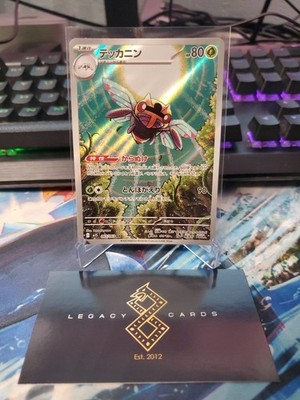 (Japanese) Ninjask 065/063 AR - m1S Mega Symphonia - Pokemon TCG (NM)