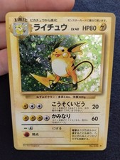 Pokemon Japanese Card Raichu Holo No.026 Base Set 1996 EX