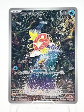 Magikarp #80 Prices | Pokemon Japanese Triplet Beat | Pokemon Cards