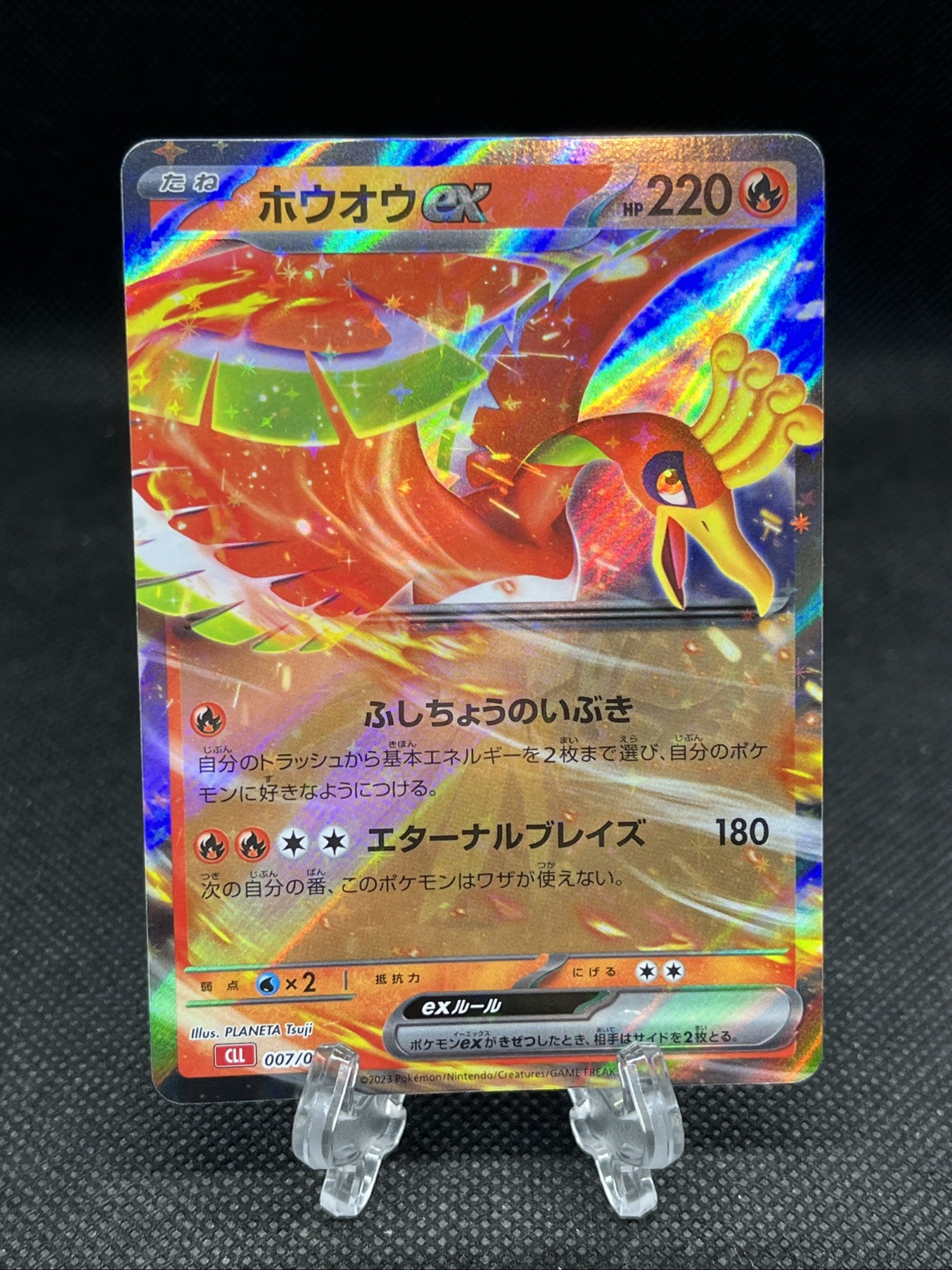 japanese ho oh pokemon card Ho-Oh ex 007/032 CLASSIC Collection 2023 Holo Japanese Pokemon Card