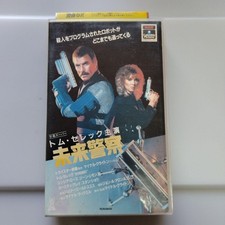 Future Police VHS SF/Action Rental item subtitled version 