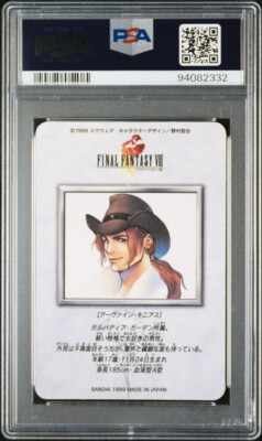 PSA10 No.13 Irvine Guineas Final Fantasy 8 FF10 Carddass PSA10 No.13 Irvine Guineas Final Fantasy 8 FF10 Carddass