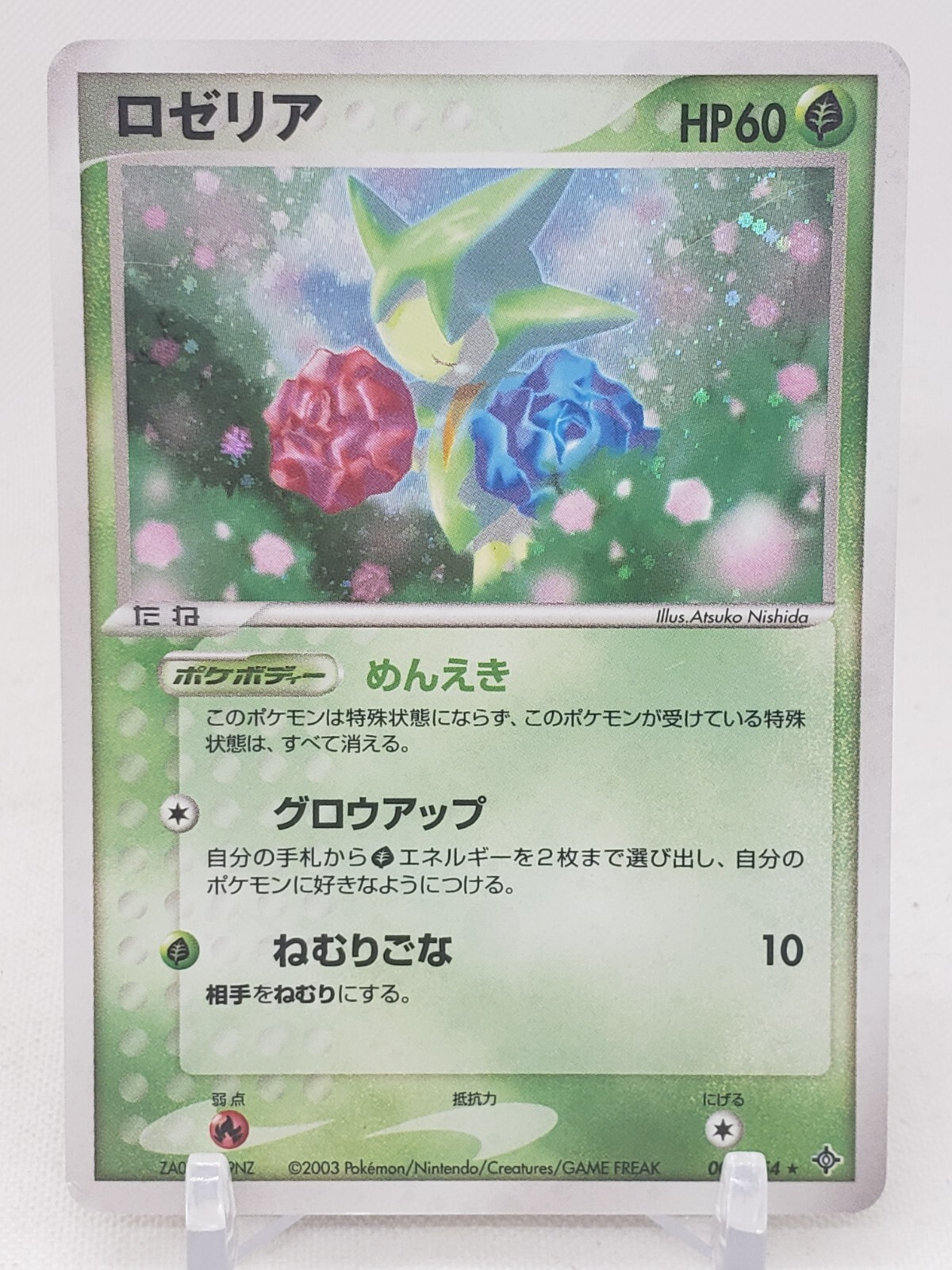 Roselia Holo 7/54 Rulers of The Heaven Japanese Pokemon Card