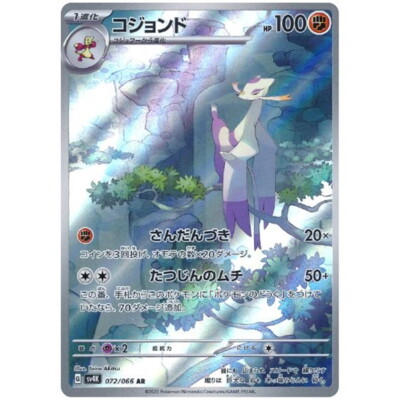 Mienshao 072/066 AR Holo Ancient Roar Pokemon Card Japanese | eBay