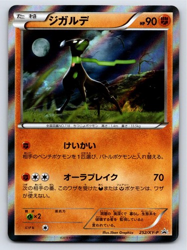 Special Set - NM - Zygarde 252/XY-P US Seller