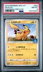 2019 POKEMON JAPANESE S PROMO POKEMON CARD GYM #024 PIKACHU PSA 8
