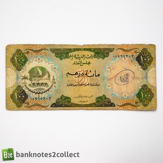 VEREINIGTE ARABISCHE EMIRATE: 1 x 100 VAE Dirham Banknote.