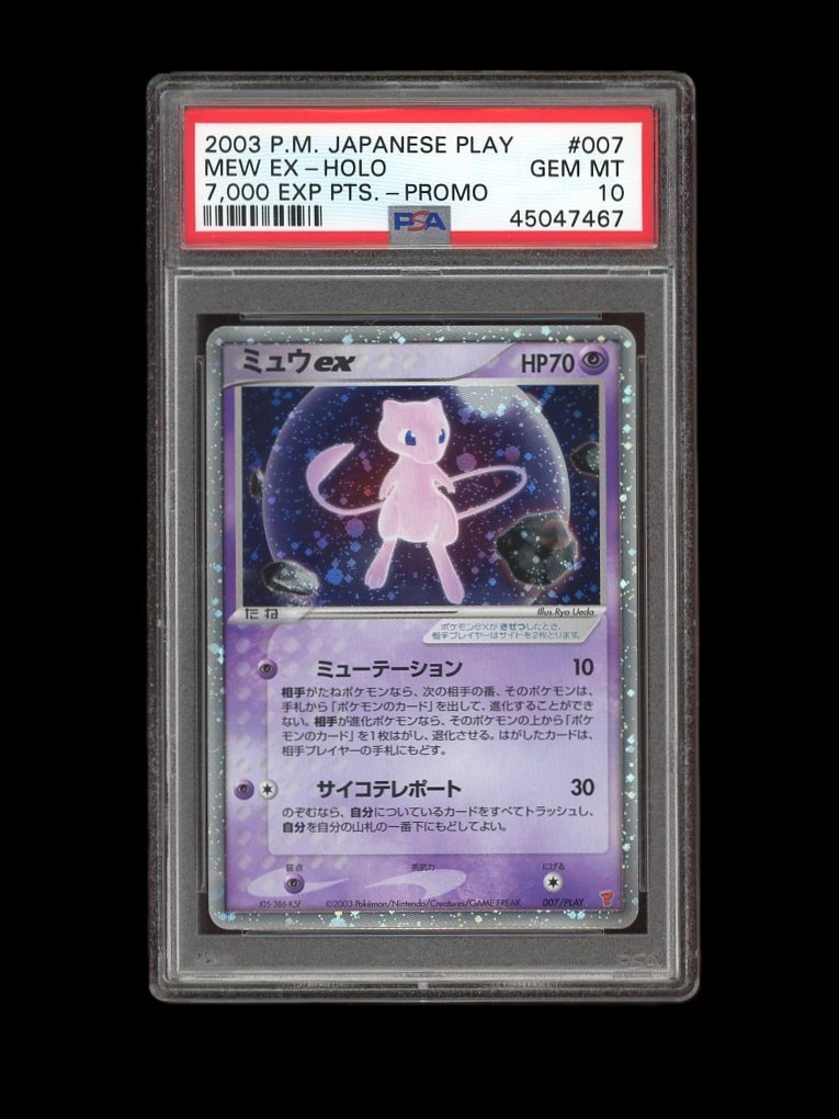 ス*認様 ミュウex 25th ANNIVERSARY editio　psa10 PSA 10 Mew Ex 014/025 25th Anniversary ED Holo Promo 2021 Pokemon