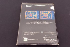 MSX Pyramid Warp Model HX S210 TOSHIBA