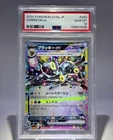 PSA 10 Umbreon EX 093/187 Sv8a GEM MINT Terastal Japanese Pokemon Card