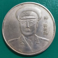MONEDA CHINA BAÑO DE PLATA