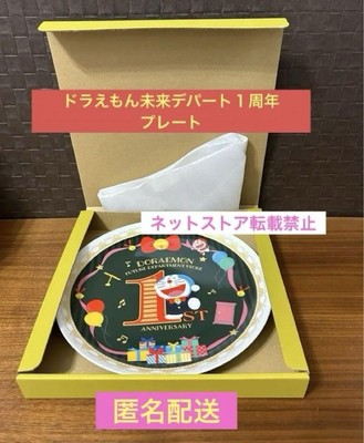 Future Department Doraemon Only 1 Left In 1St Anniversary Limited EditionStore P