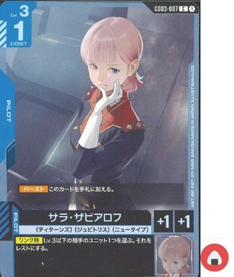 GCG Gundam Card Game GD03-087 C Sarah Zabiarov Japanisch