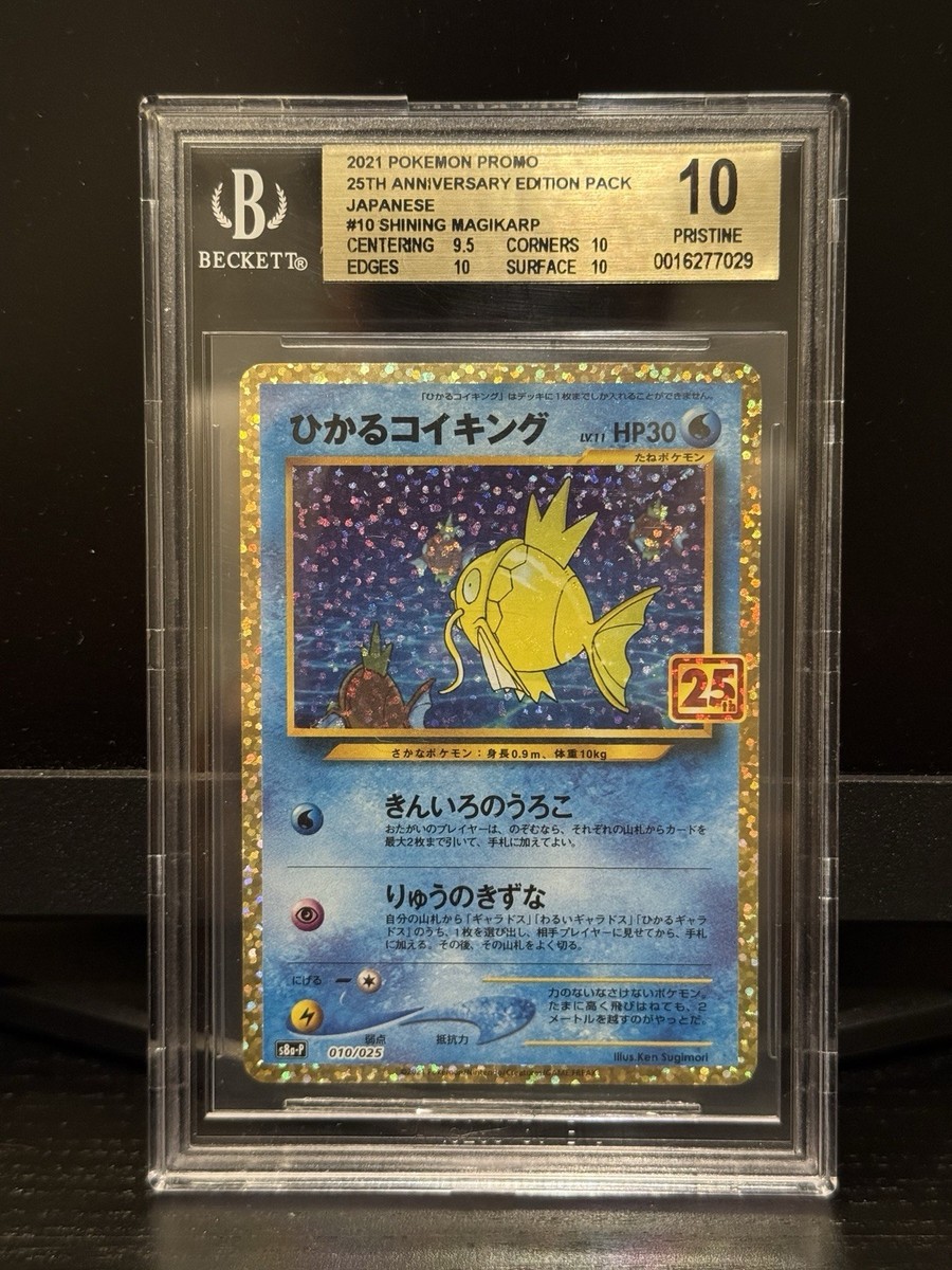 BGS 10 Pokemon Card Japanese Shining Magikarp 010/025 25th