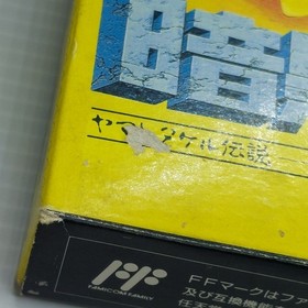 ANKOKU SHINWA W/box Instruction Famicom FC Cartridge  Tokyo Shoseki Tested