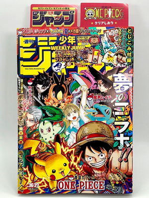 Weekly Shonen Jump No.36-37 2025 cover-One Piece Pikachu Japanese