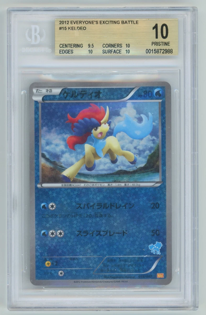 Keldeo 015/047 Everyone's Exciting Battle for sale | eBay