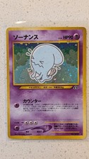 Wobbuffet Holo Rare 2000 Japanese Neo Discovery Pokémon Card - MP