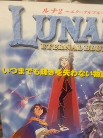 Lunar 2: Eternal Blue Flyer (1998) Brand New Japan Import Retail Promotion Sheet