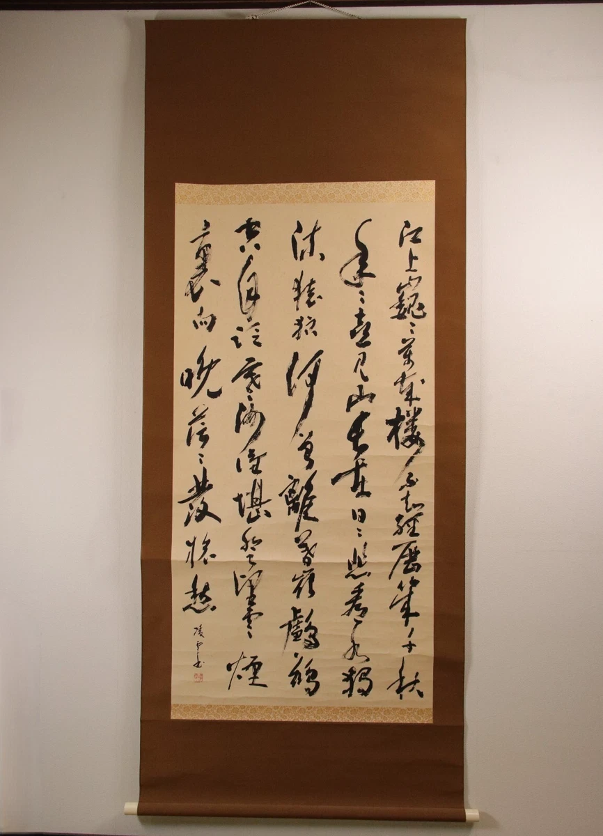 日本书法在古董日本画作、画卷| eBay