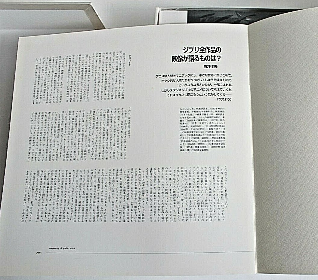 Ghibli Ga Ippai Ld 13 Complete Set Hayao Miyazaki Japan Anime Laser Disc For Sale Online Ebay