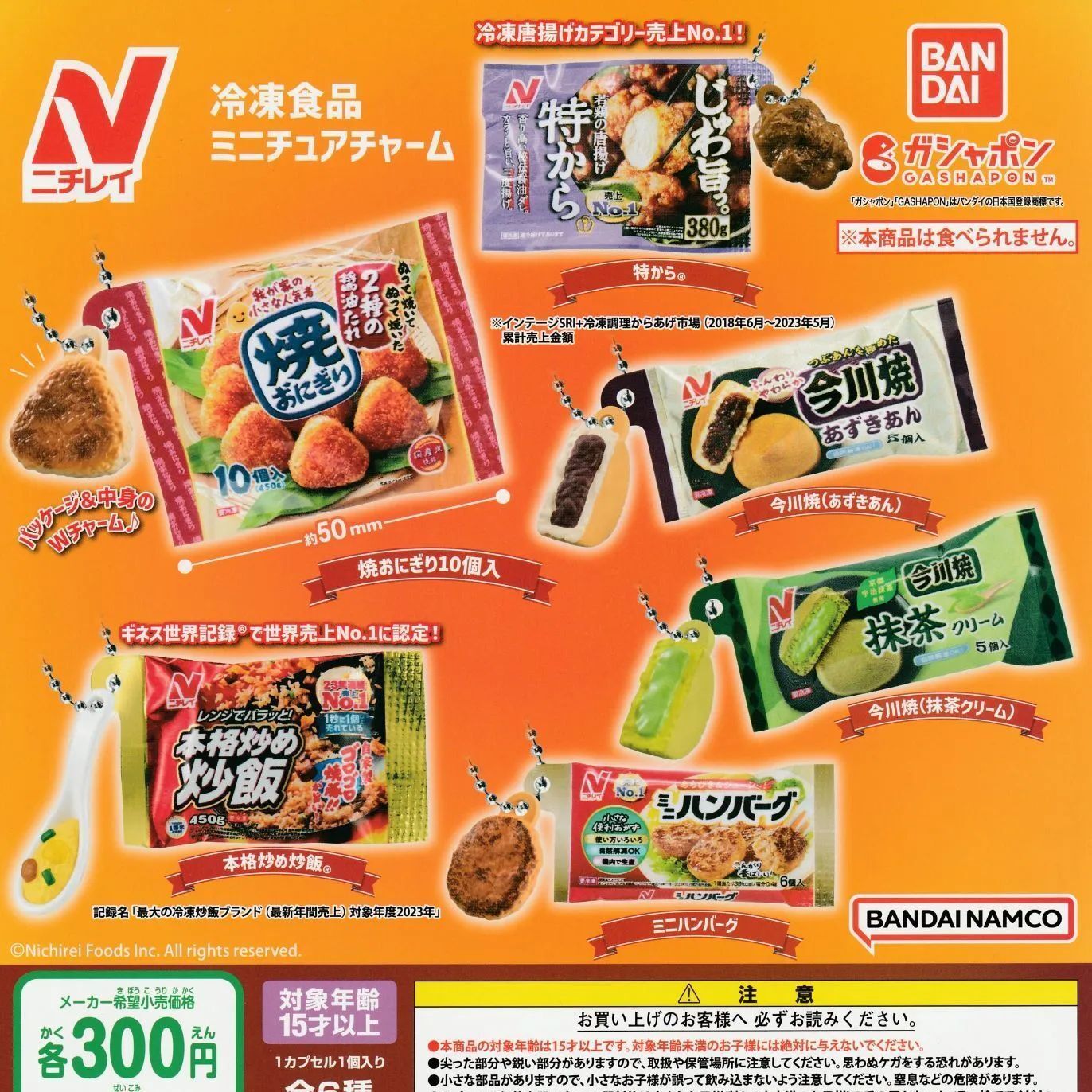 Capsule Toy Complete set Nichirei frozen food miniature charm 39