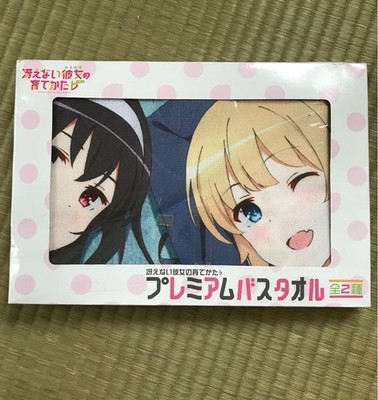 How to Raise a Boring Girlfriend Premium Bath Towel