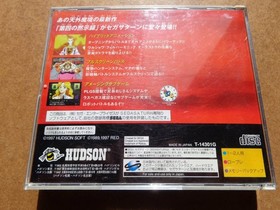 Operation Confirmed Beautiful For Sega Saturn Tengai Makyou The Fourth Apocalyps