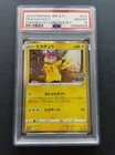 PSA 10 Pikachu 272/S-P PROMO Pokemon GO File Set Card Japanese 2022