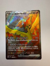 Team Rocket's Moltres ex 112/098 Sv10: The Glory of Team Rocket Holo (Japanese)