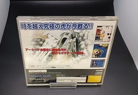 Nagzat Ultimate Tiger II PLUS Sega Saturn Shmup Game with DVD & Manual Excellent