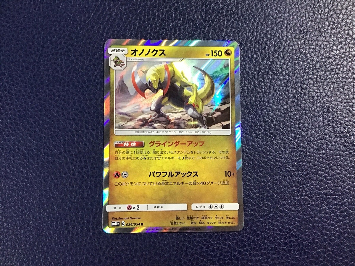 haxorus pokemon card price EX 9 Stage 2 Pokemon Haxorus - 112/172 (Reverse Foil)