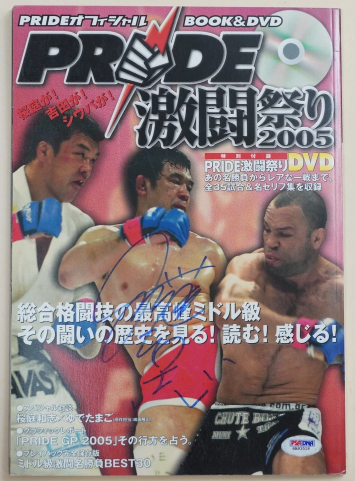 樱花一寿签名 2005 Pride FC 书 DVD 杂志 PSA/DNA 正品证书 UFC 签名 — 第 2/4 张图片