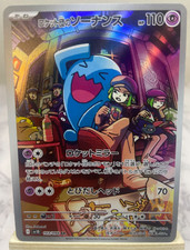 Team Rocket's Wobbuffet 103/098 Sv10: The Glory of Team Rocket Holo (Japanese)