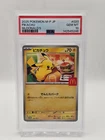 PSA 10 McDonald's Pikachu 020/M-P Japanese Promo POKEMON CARD 2025 US SELLER