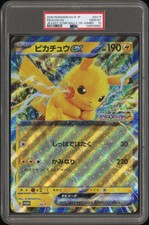 Pikachu - 001/SV-P 001/SV-P Sv-P Promotional Cards Holo (Japanese