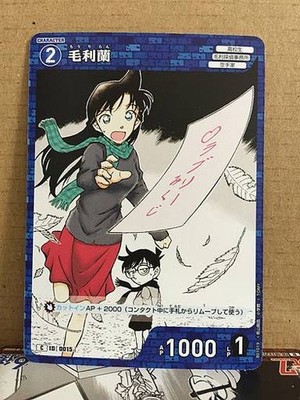 Ran Mouri B01019 Detective Conan Card Game TCG  C [ID:0015]
