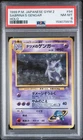 1999 POKEMON JAPANESE GYM 2 #94 SABRINA'S GENGAR-HOLO PSA 8