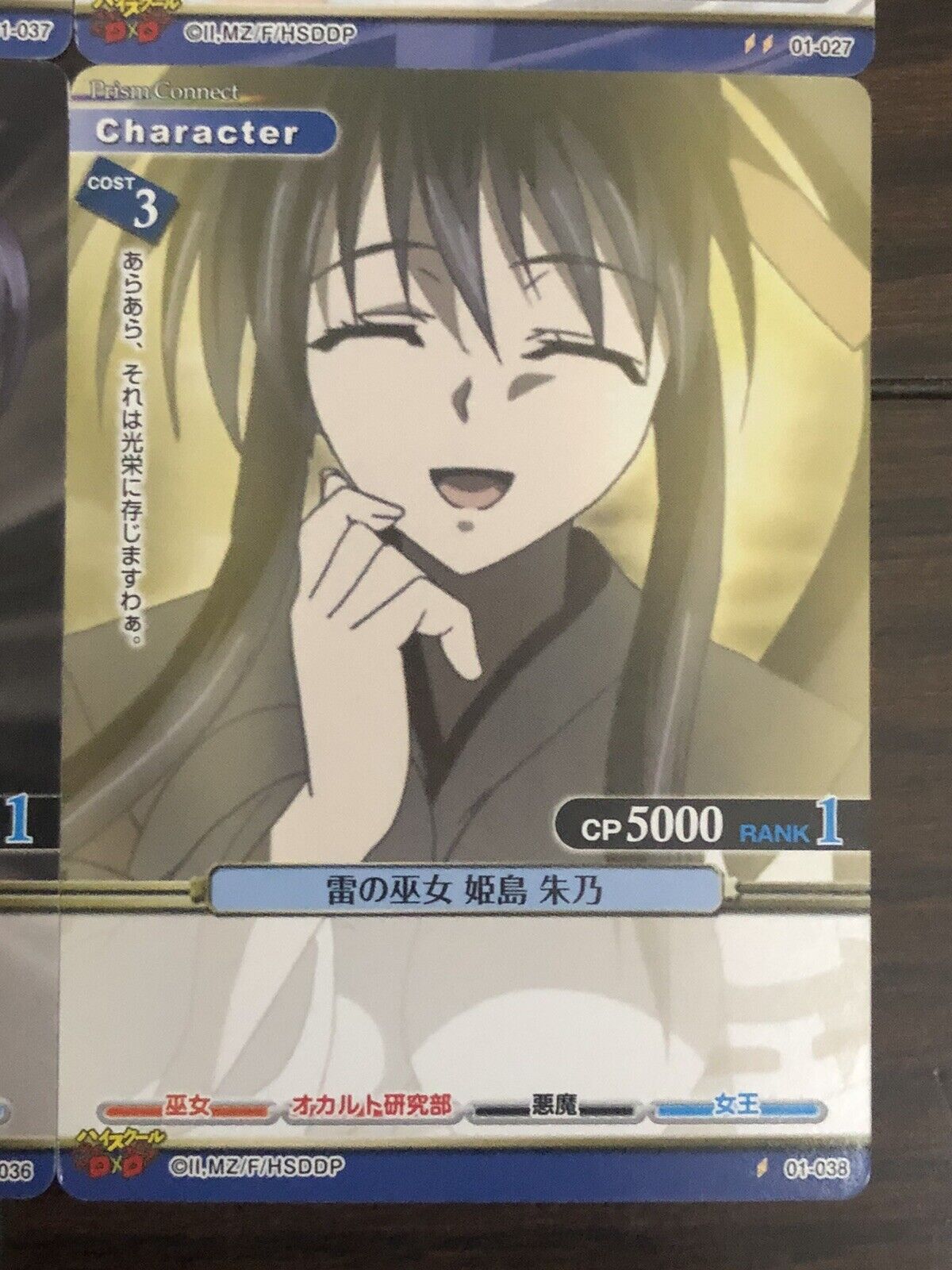 High School DxD Prism Connect XENOVIA 02-039 Japanese Card Game Anime