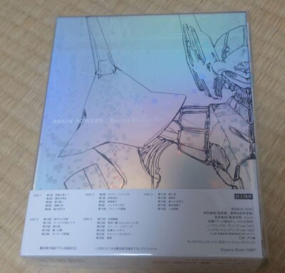 New BCXA-1694 Brain Powerd Blu-ray Revival Box First Limited
