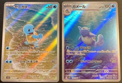 Wartortle AR 171/165 SV2a Pokémon Card 151 - Pokemon Card Japanese