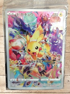Pikachu 323/S-P Precious Collector Promo Japanese Pokemon Full Art