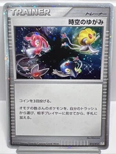 Time Space Distortion 012/012 Trainer Mysterious Treasures Jap. Pokemon Card.NM+