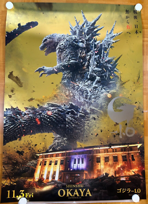【ポスター】FINAL 「OPEN」 MechaGodzilla Japanese Edition – Oliver Barrett