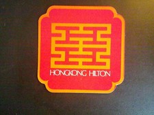 *HONG KONG HILTON* VINTAGE HOTEL/LUGGAGE LABEL/STICKER.  APPROX.  3.75" x 3.75"