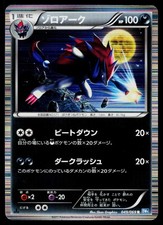 Zoroark #49 Prices | Pokemon Japanese Dark Rush | Pokemon Cards