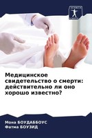 Mona Boudabbous (U. A.) | Medicinskoe Swidetel'stwo O Smerti: Dejstwitel'no...