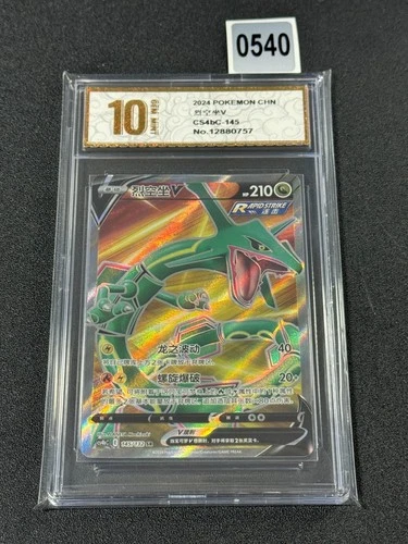 Pokemon Card Chinese Rayquaza V cs4bC 145/132 SR Grade 10