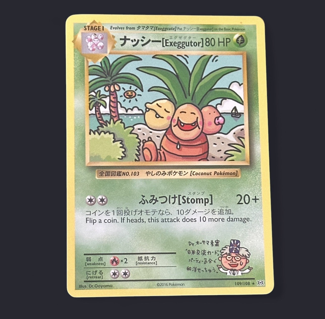 Pokémon TCG Imakuni's Doduo 112/108 Exeggutor 109/108 Secret Rare Non-Holo Card