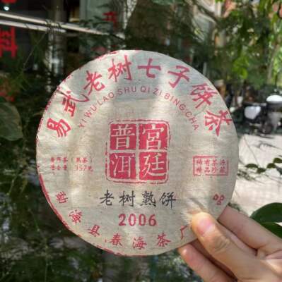 2006 Yr Menghai YI WU LAO SHU Pu'er Pu-erh Tea Ripe Puer Cake Shu 357g